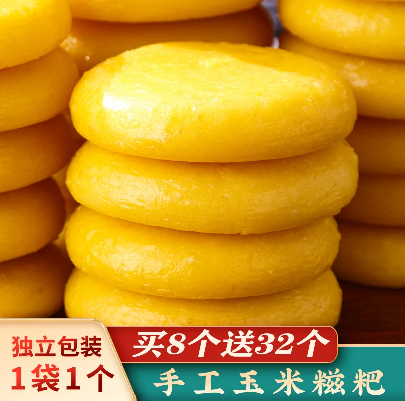 糯米糍粑玉米糍粑红糖糍粑高粱糍粑湖南贵州手工年糕真空独立包装