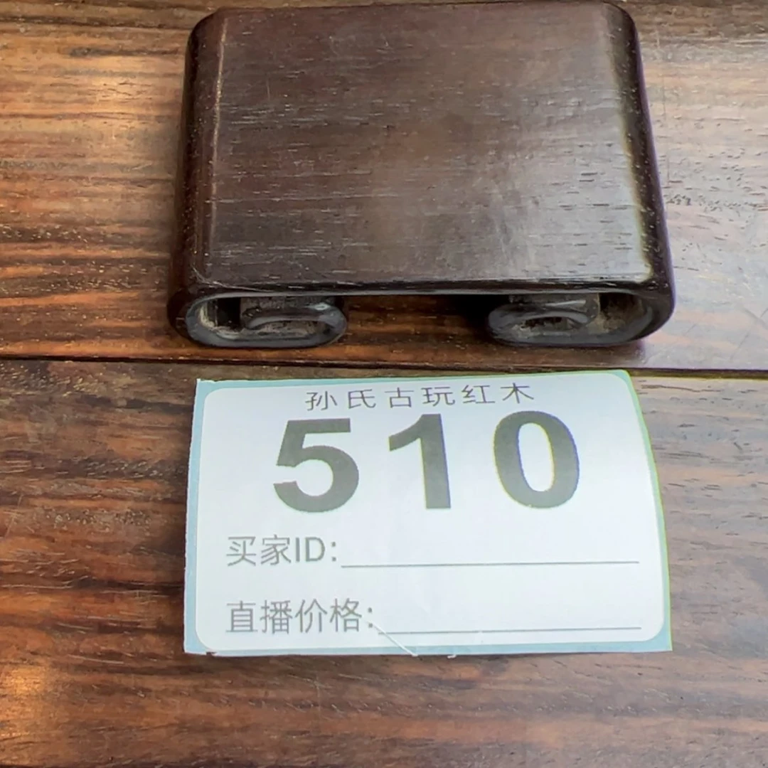 【闪购商品】红酸枝木类端景台用****4