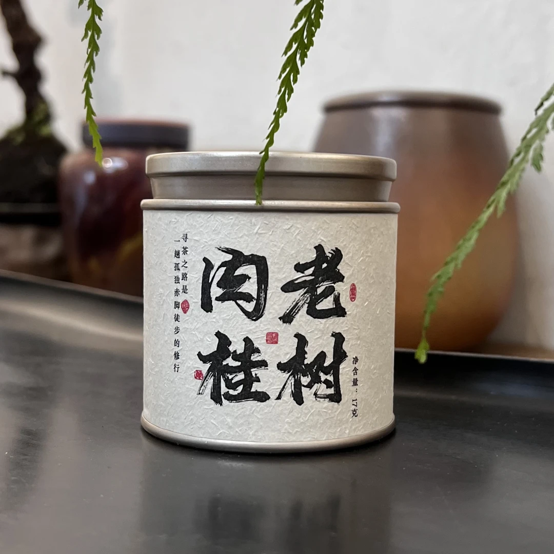 鲍与茶事老树肉桂罐17克（拆封后不支持退货）