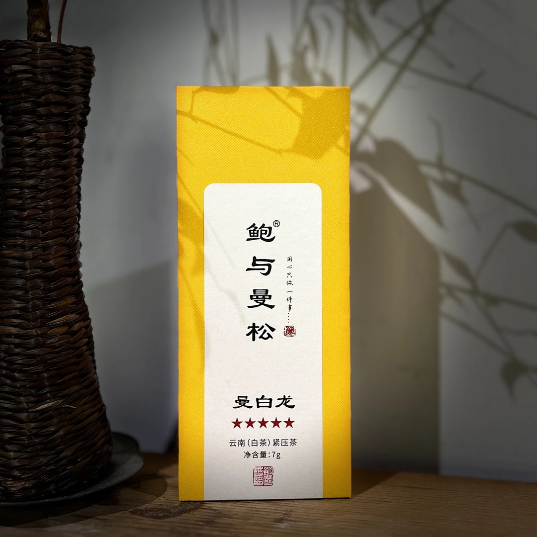 鲍与曼松曼白龙白茶盒7克