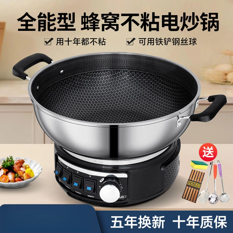 蜂窝加厚不粘电炒锅家用多功能电热锅蒸煮煎炸一体式大功率电火锅