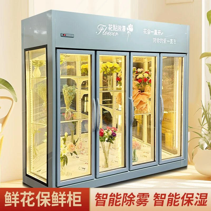 鲜花展示冷藏柜风冷无霜保鲜柜网红花店商用大容量玻璃柜双三门