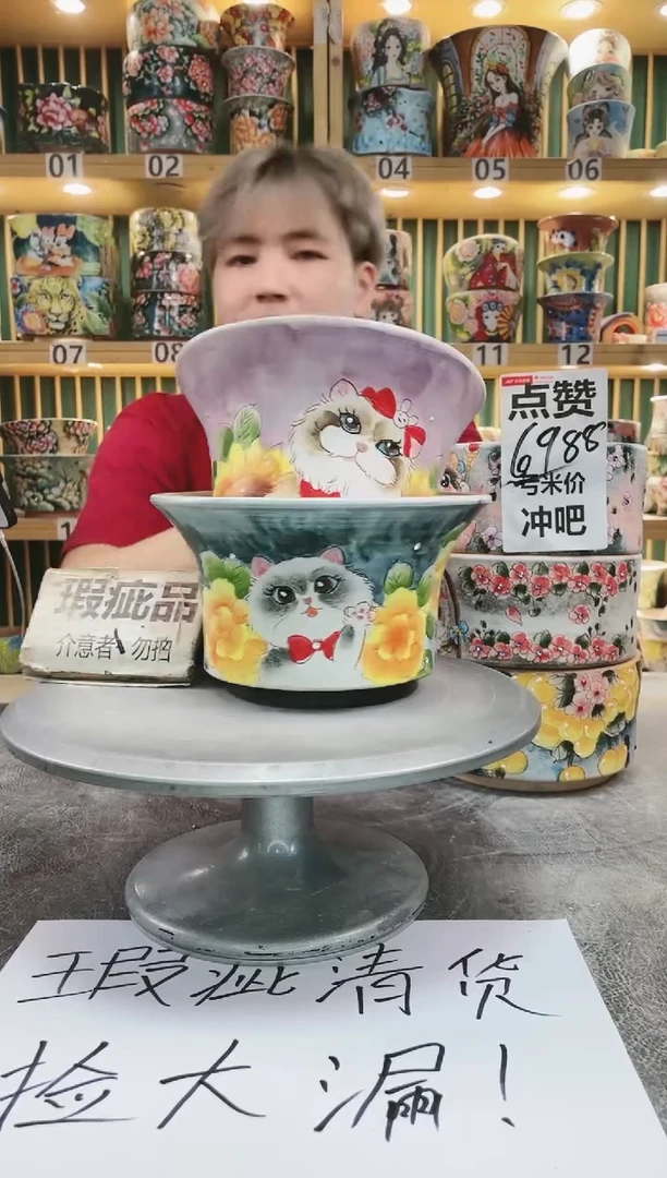 【闪购商品】瓷片默认微瑕一物一拍0927-409
