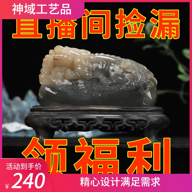 【直播间福利】寿山石下单捡漏福利