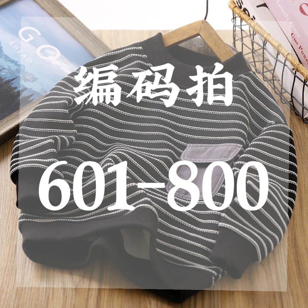 【601-800】儿童高品质冬款卫衣卫裤（NO退换介意勿拍）