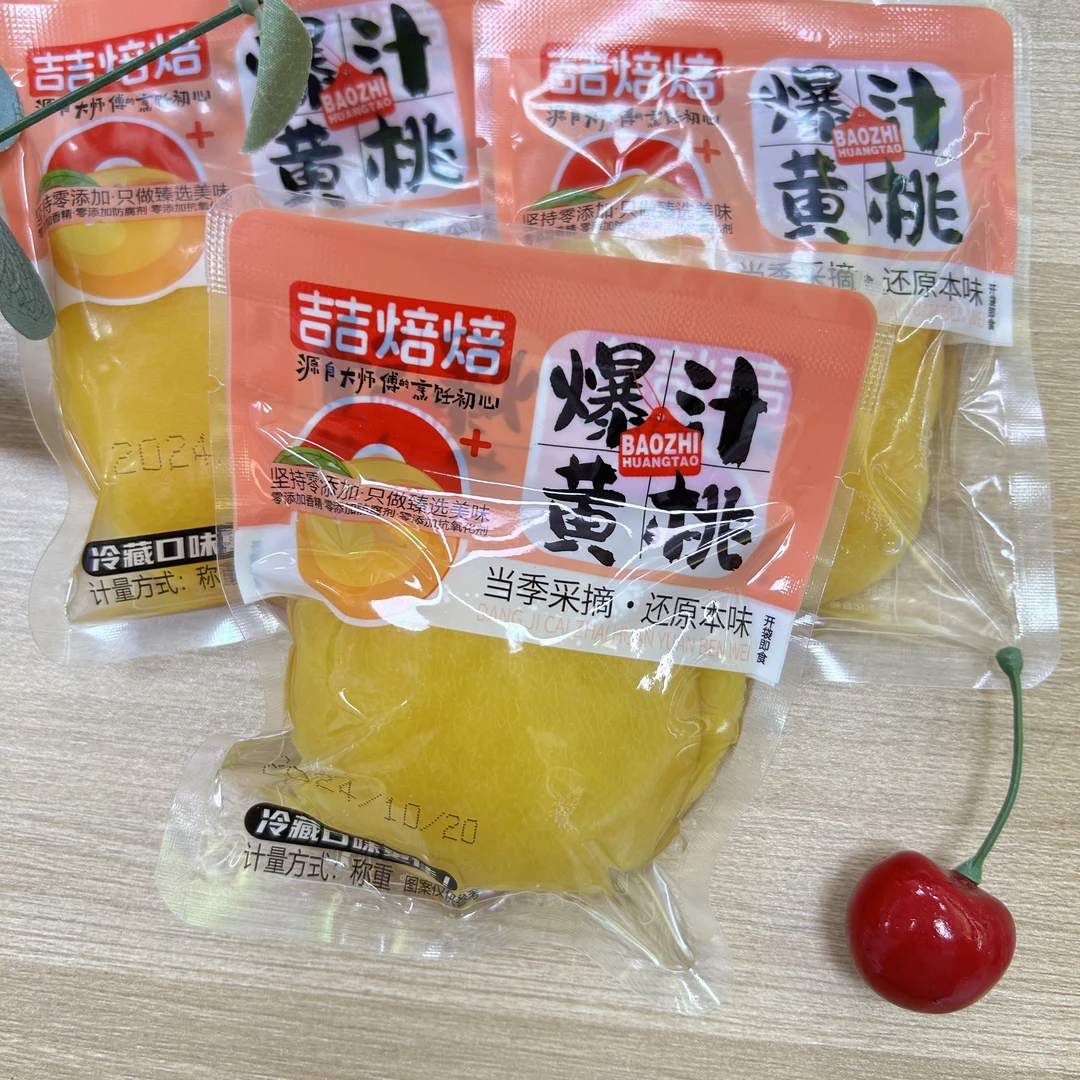爆汁黄桃新鲜黄桃手切黄桃块即食香甜【买1斤送1斤】