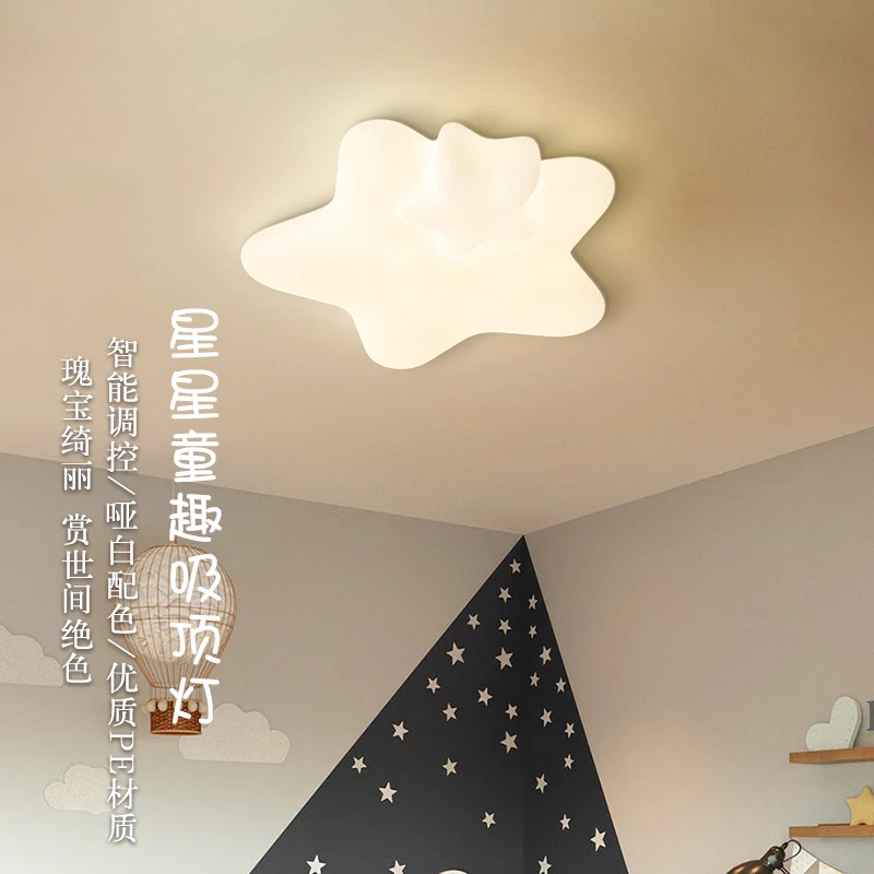 新款护眼卧室灯儿童房间灯具简约现代星星卡通奶油风2023年吸顶灯