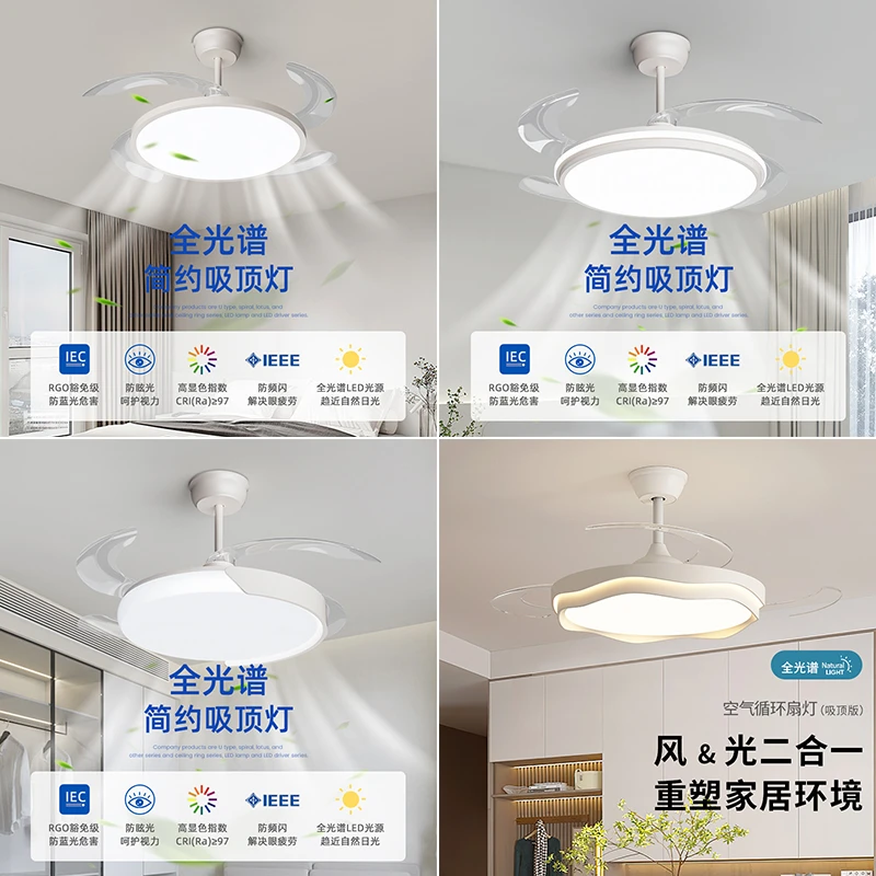 全光谱护眼风扇灯2024新款超薄静音餐厅卧室家用一体隐形吊扇灯具