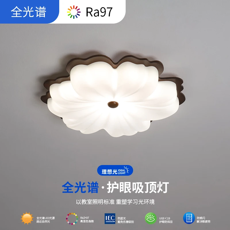 实木复古卧室灯花朵吸顶灯儿童房护眼胡桃木色美式中古风书房间灯