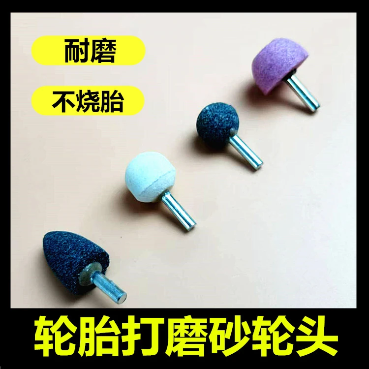 打磨机机电磨 磨头气钻补胎头子圆形锥形耐磨耐磨各类圆杆6mm