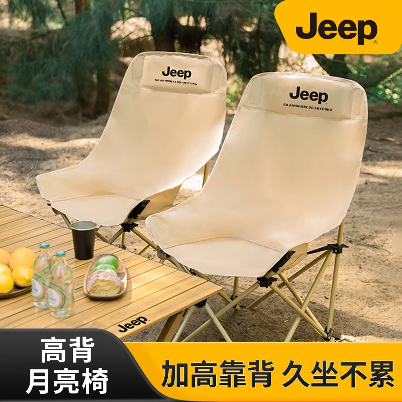 JEEP/吉普月亮椅 户外折叠椅靠背椅露营椅钓鱼椅久坐月亮椅