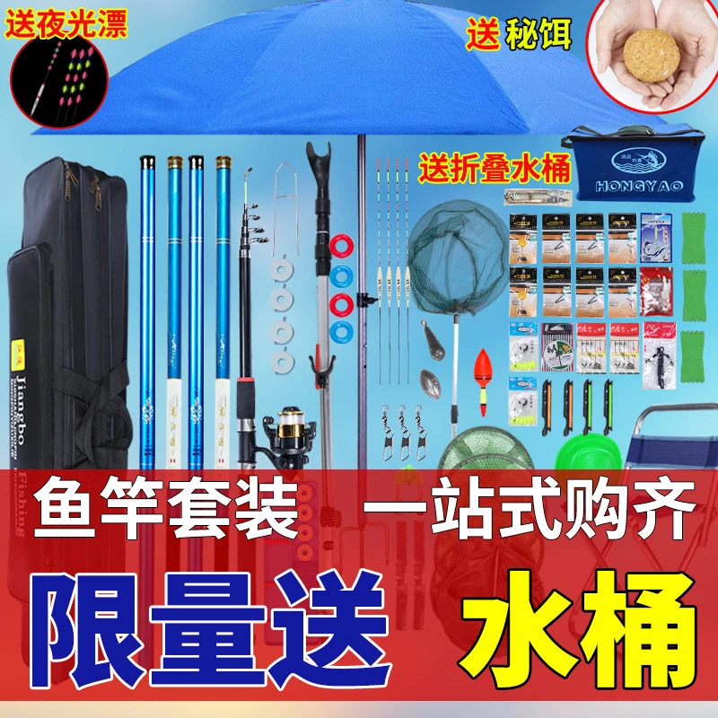 特价钓鱼竿套装组合全套手竿海竿远投竿渔具用品渔具套装组合全套