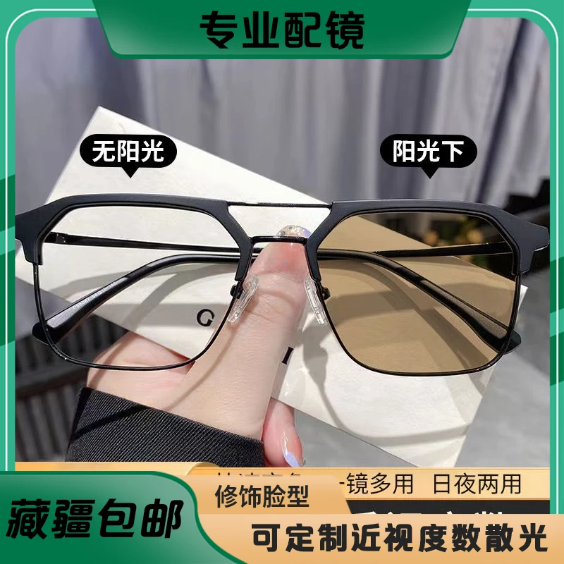 【藏疆包邮】变色眼镜男款痞帅潮流韩版防辐射平光大框双梁半框护目