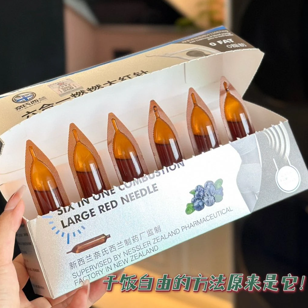【爆款大红针】轻轻松松-嗖嗖嗖-奈氏西兰 六合一然然大红针