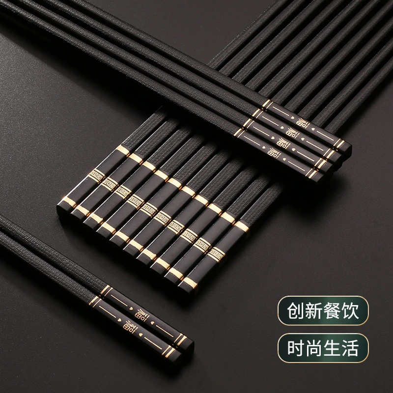 【主播补贴拍二单优先发货】家用筷子防滑网红筷子防潮意合金筷子