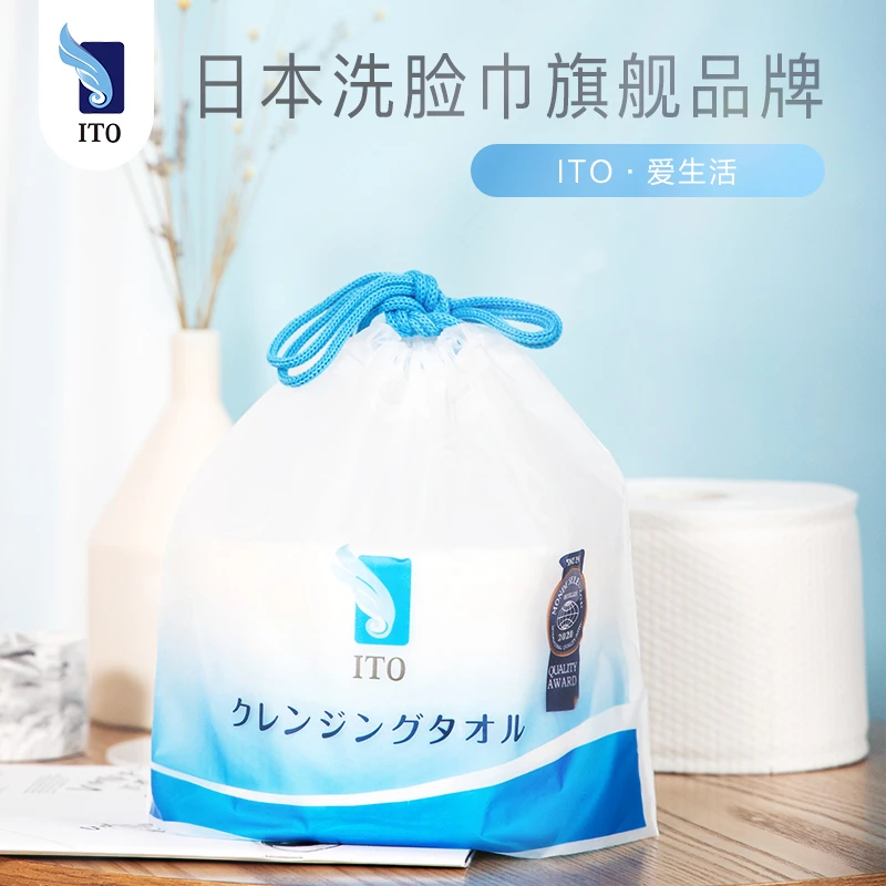 【主播推荐】日本ITO一次性纯棉美容洗脸巾 80枚