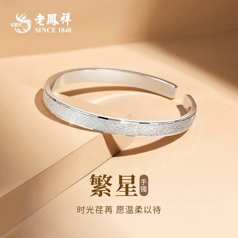 老鳯祥 足银手镯 爆闪满天星手镯繁星活口银镯子送女友老婆*凌霄