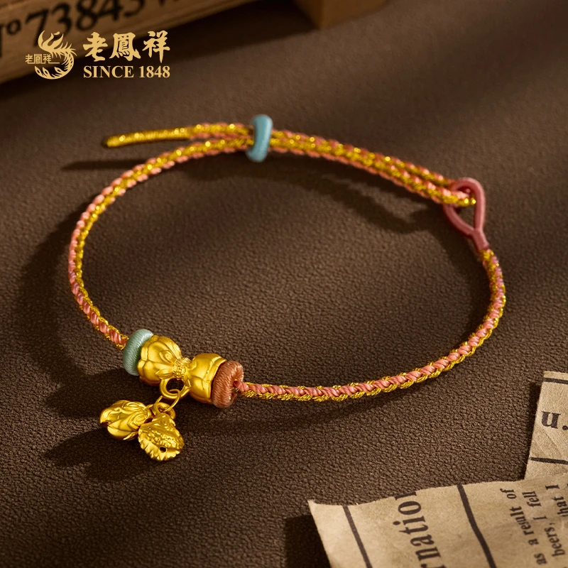 老凤祥足金转运珠手绳国风并蒂莲花黄金首饰送女友节日礼物*凌霄