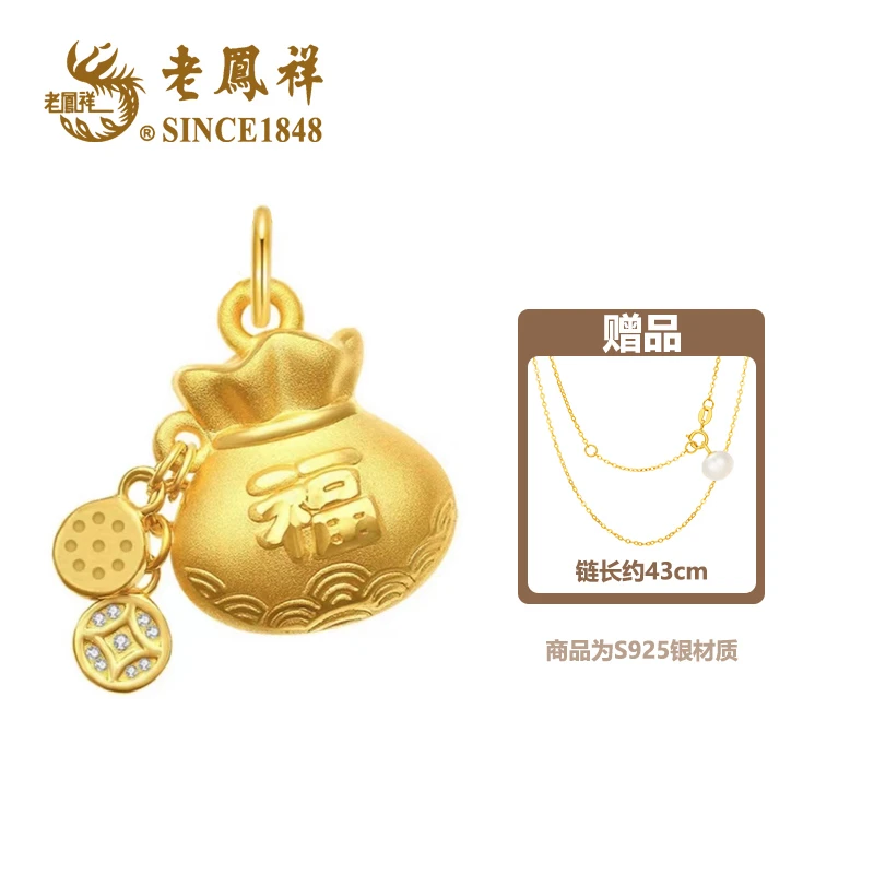 老鳯祥国风福袋挂坠百搭轻奢款珍珠银S925*秀秀