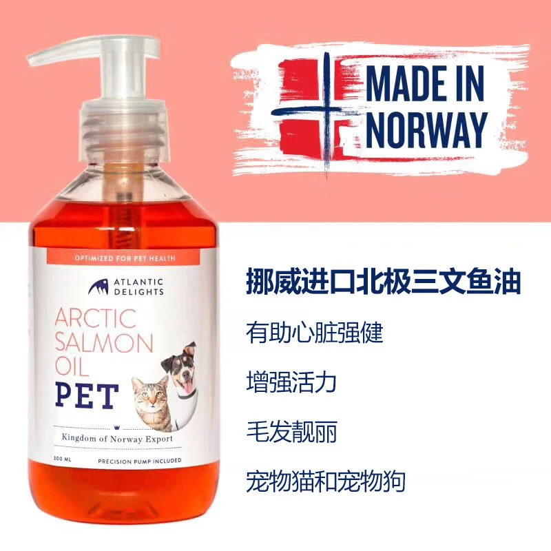 挪威蓝跃鲑鱼油狗狗猫咪鱼油美毛护肤犬美毛亮毛舒缓关节有防伪