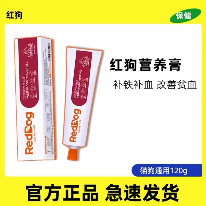 【宠物医院专属】RedDog/红狗补血膏猫咪狗狗补血生血120g补充剂