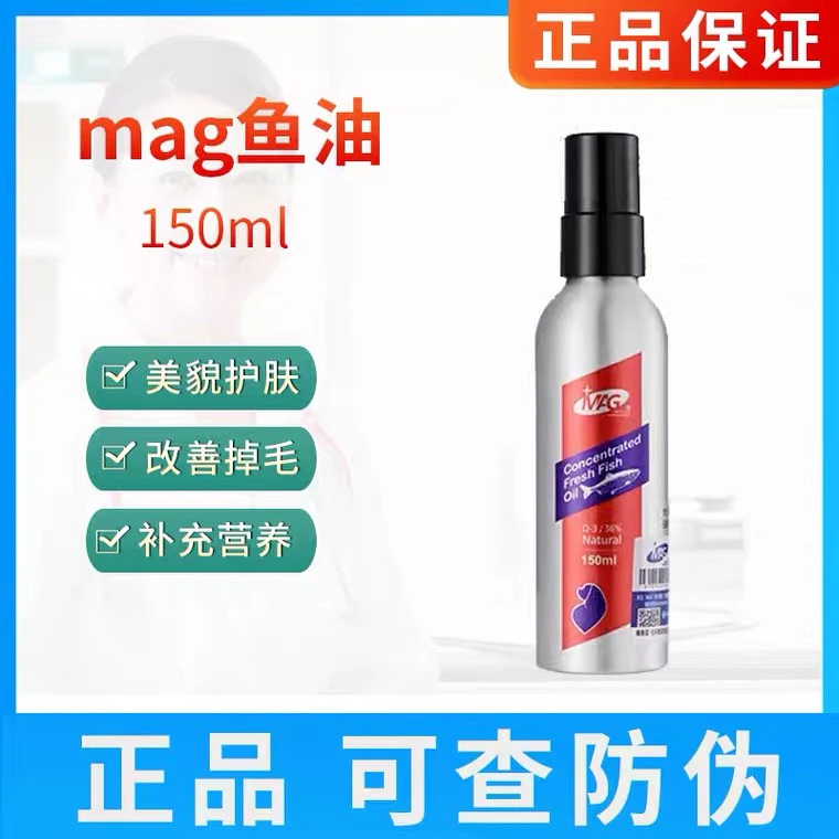 MAG狗狗深海鱼油宠物美毛护肤专用三文鱼油猫咪防掉毛亮毛软磷脂
