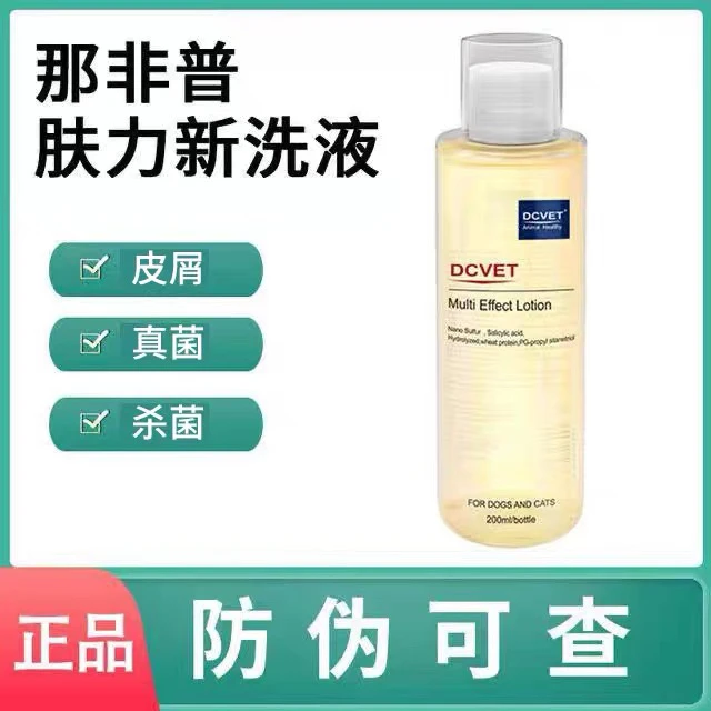 dcvet那非普药浴狗狗宠物洗澡浴液皮肤猫癣藓除螨抑菌沐浴露菲普