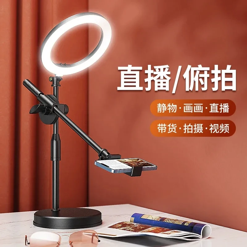 桌面手机俯拍支架直播拍摄手机支架补光灯录像书法vlog画画美食