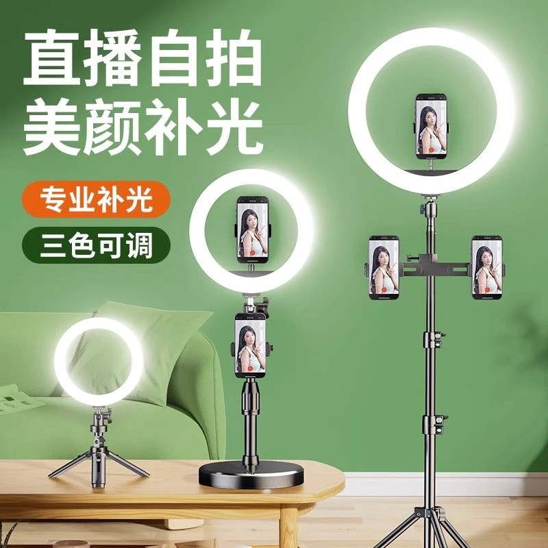 美颜直播补光灯手机支架三脚架拍照拍摄室内手机摄影支撑架自拍杆