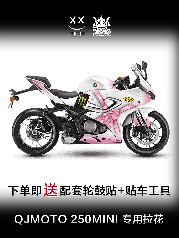 适用赛250mini版画贴花贴纸车身防水防刮钱江QJmoto赛250车膜
