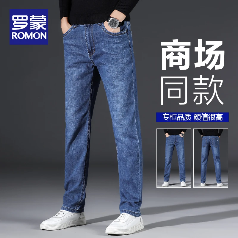 罗蒙秋季牛仔裤男士2025新款潮流宽松直筒长裤子大码休闲男裤秋冬