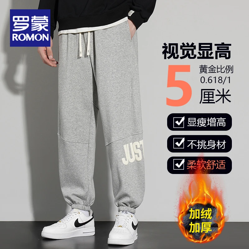 罗蒙运动裤男士2024秋冬季加绒款裤子新款束脚卫裤休闲跑步长裤男