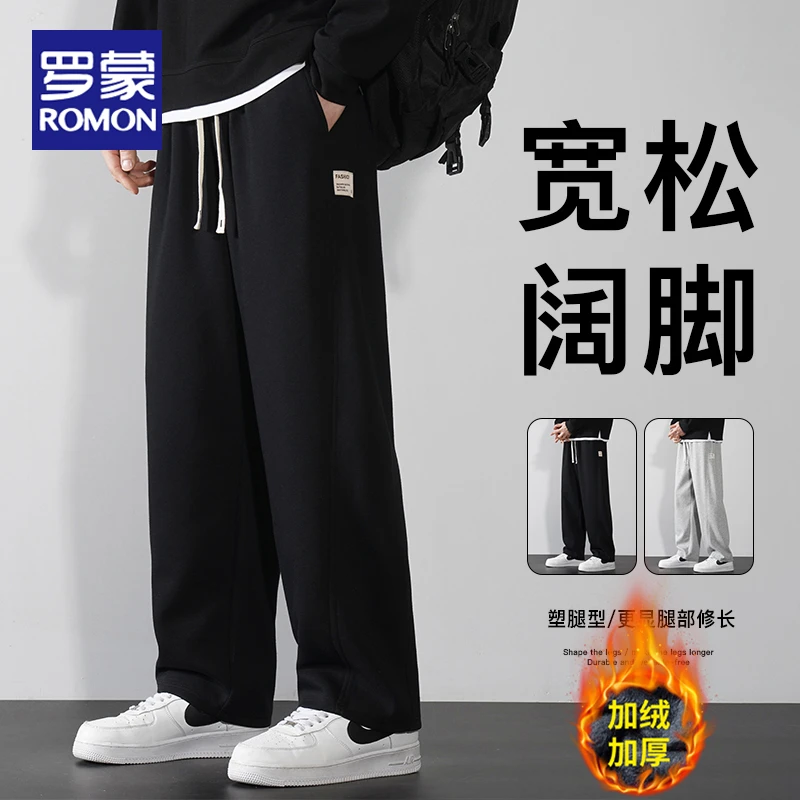 罗蒙男士裤子秋冬季加绒卫裤男款潮牌宽松直筒阔腿运动休闲长裤子