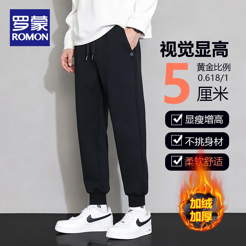 罗蒙男士加绒裤子外穿保暖棉裤宽松束脚运动卫裤春秋新款休闲长裤