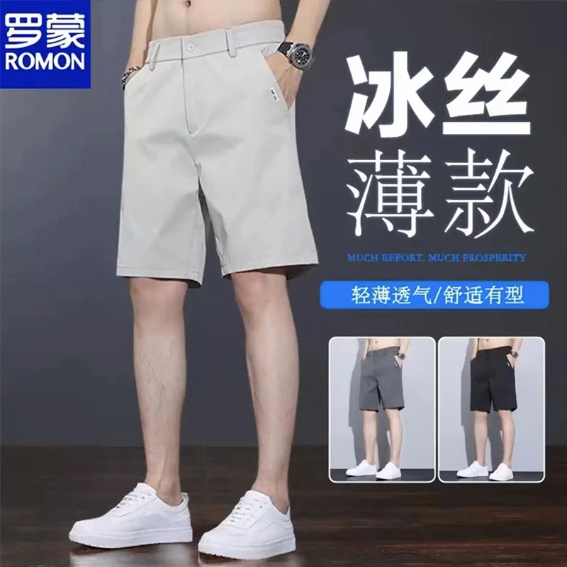 罗蒙短裤男士冰丝五分裤2025夏季新款潮牌修身显瘦休闲裤薄款裤子