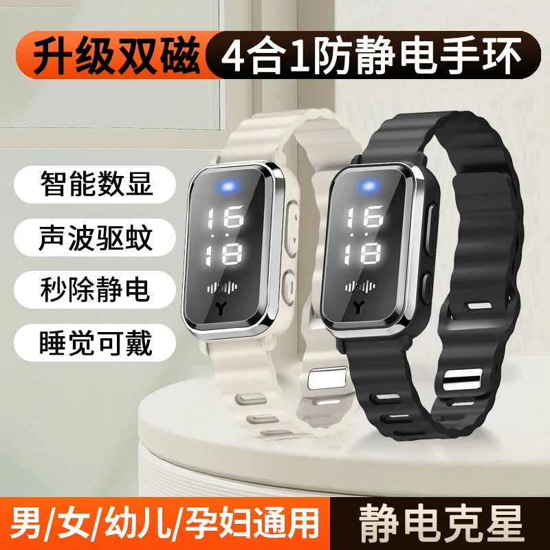 新款智能防静电手环无线人体冬季静电消除释放神器男女去静电手链