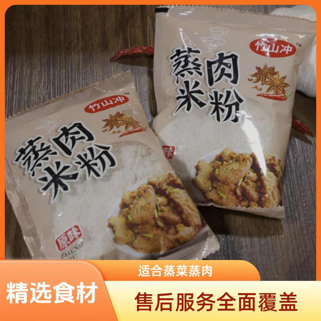 【山野阿李】19.8☞6大包☞100克一包，湖南蒸肉米粉，手工米粉粉蒸肉