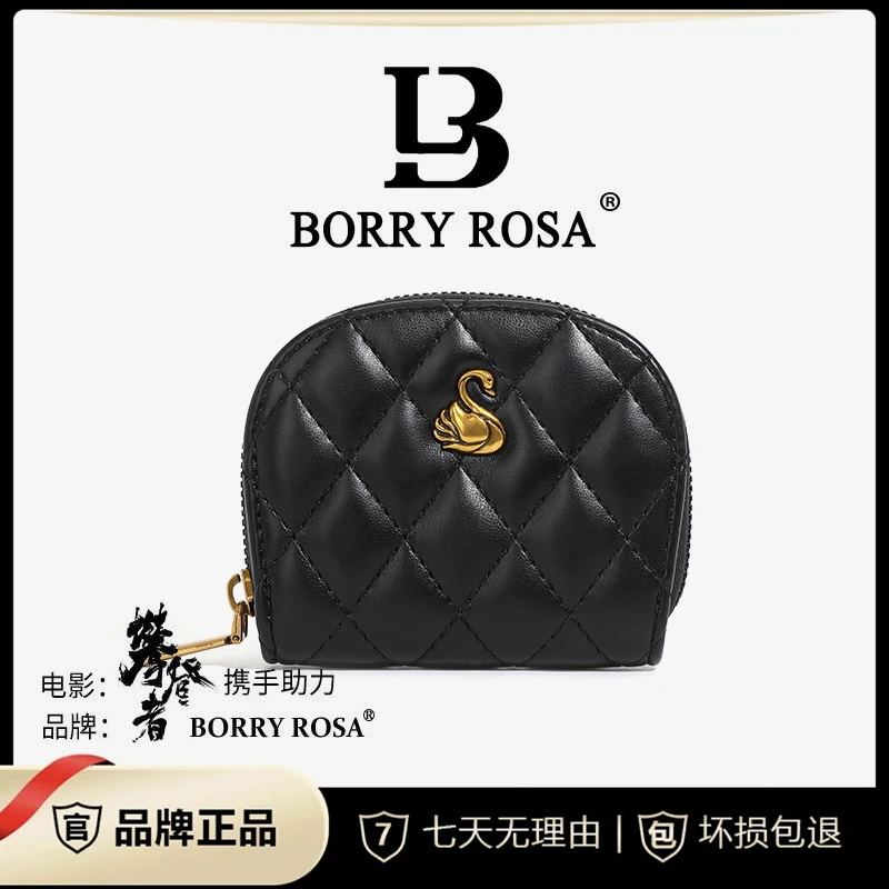 【工厂直销】BORRY ROSA/柏丽罗莎时尚【菱格天鹅卡包】女士单肩