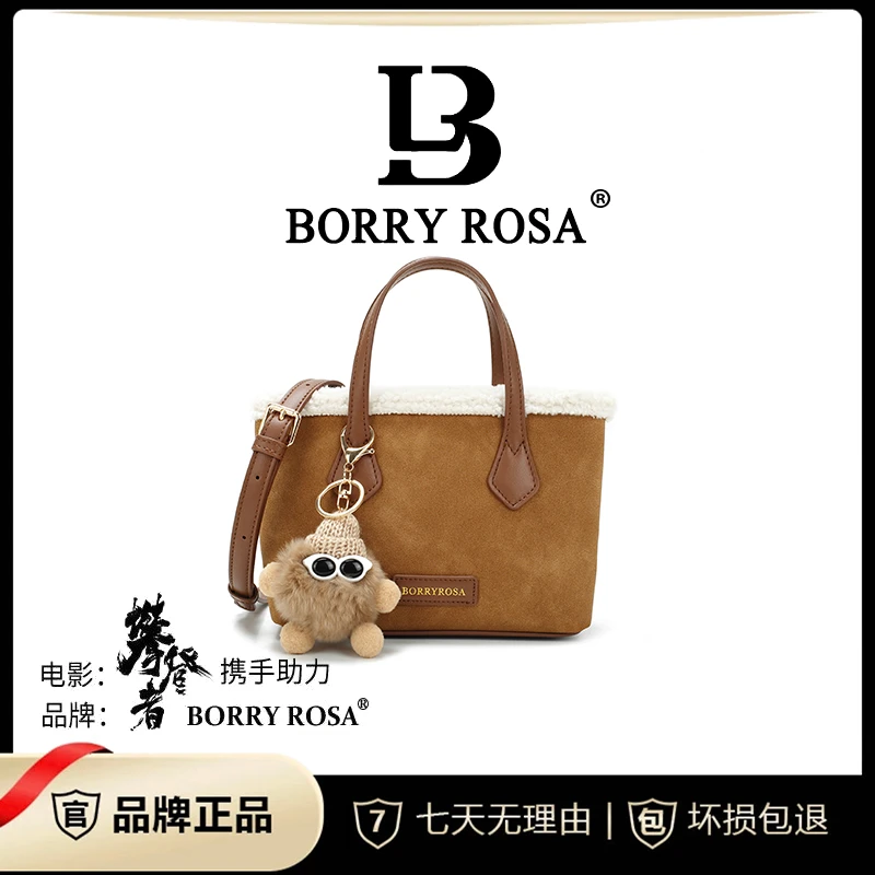 【工厂直销】BORRY ROSA/毛绒【布偶菜篮子】手提单肩斜挎（带挂件