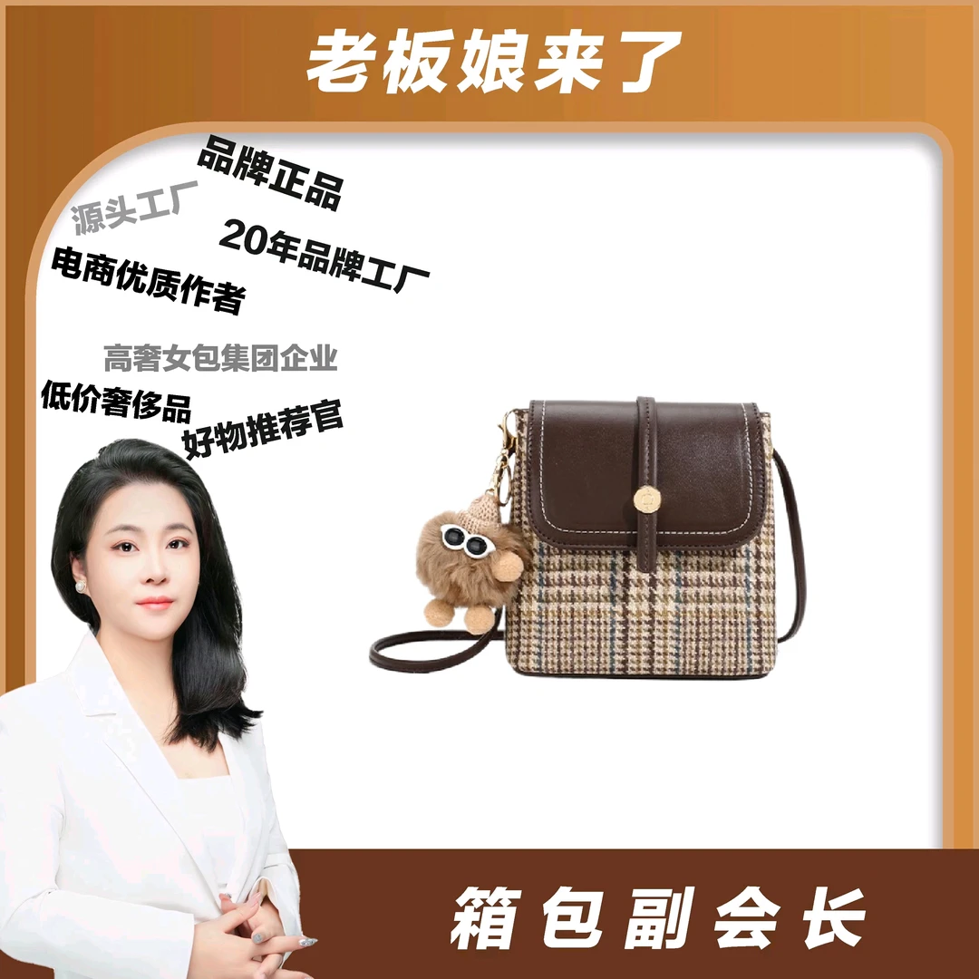 【老板娘专属】BORRY ROSA/柏罗粗花呢【布偶水桶包】斜挎包（带挂件