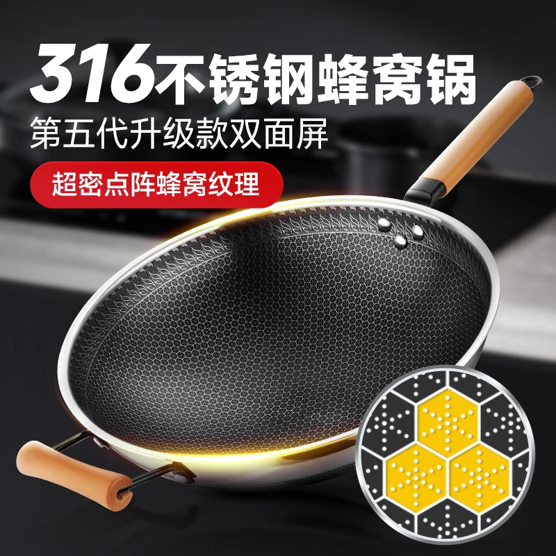 不锈钢炒锅蜂窝不粘锅家用炒锅电磁炉燃气灶炒菜锅平底锅