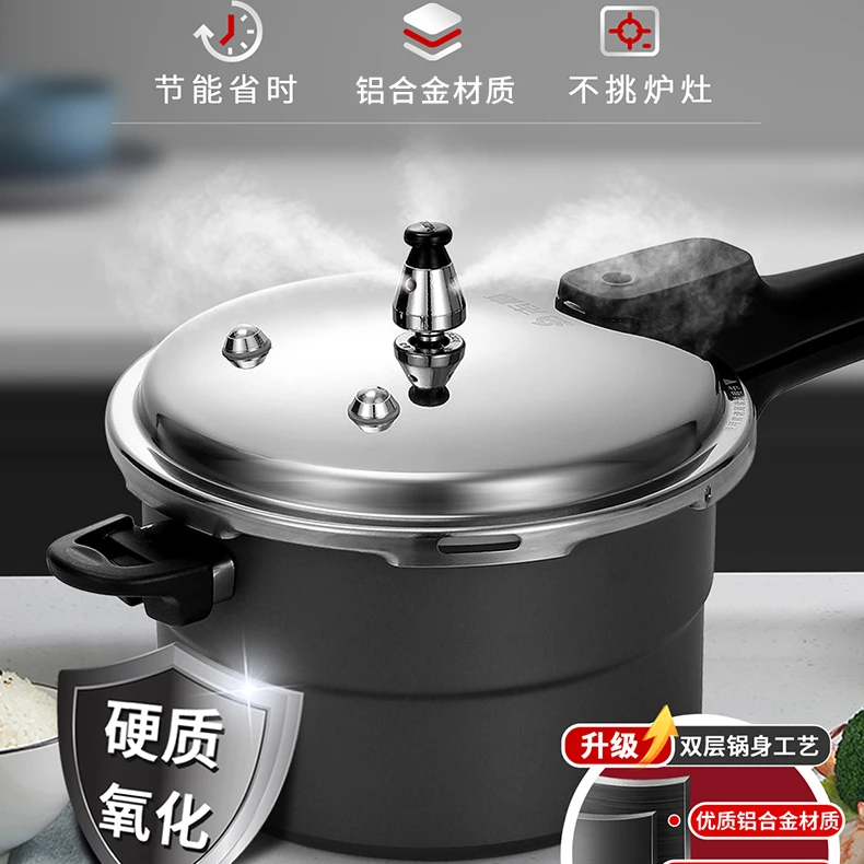 志高明火高压锅压力锅传统压力锅老式锅煤气燃气电磁炉通用高压锅