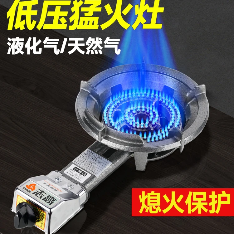 志高大家用商用猛火炉灶液天然气台式单灶液化气猛火灶人工煤气灶