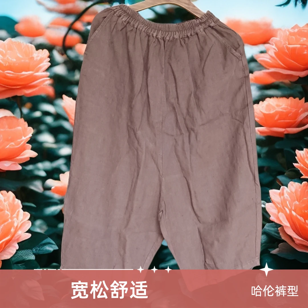复古休闲宽松炒色汉麻舒适中腰夏季纯色亚麻裤（裤长78一臂围74）