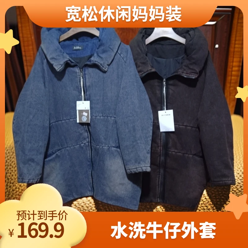 水洗牛仔做旧加厚棉衣休闲宽松大码外套妈妈连帽保暖上衣