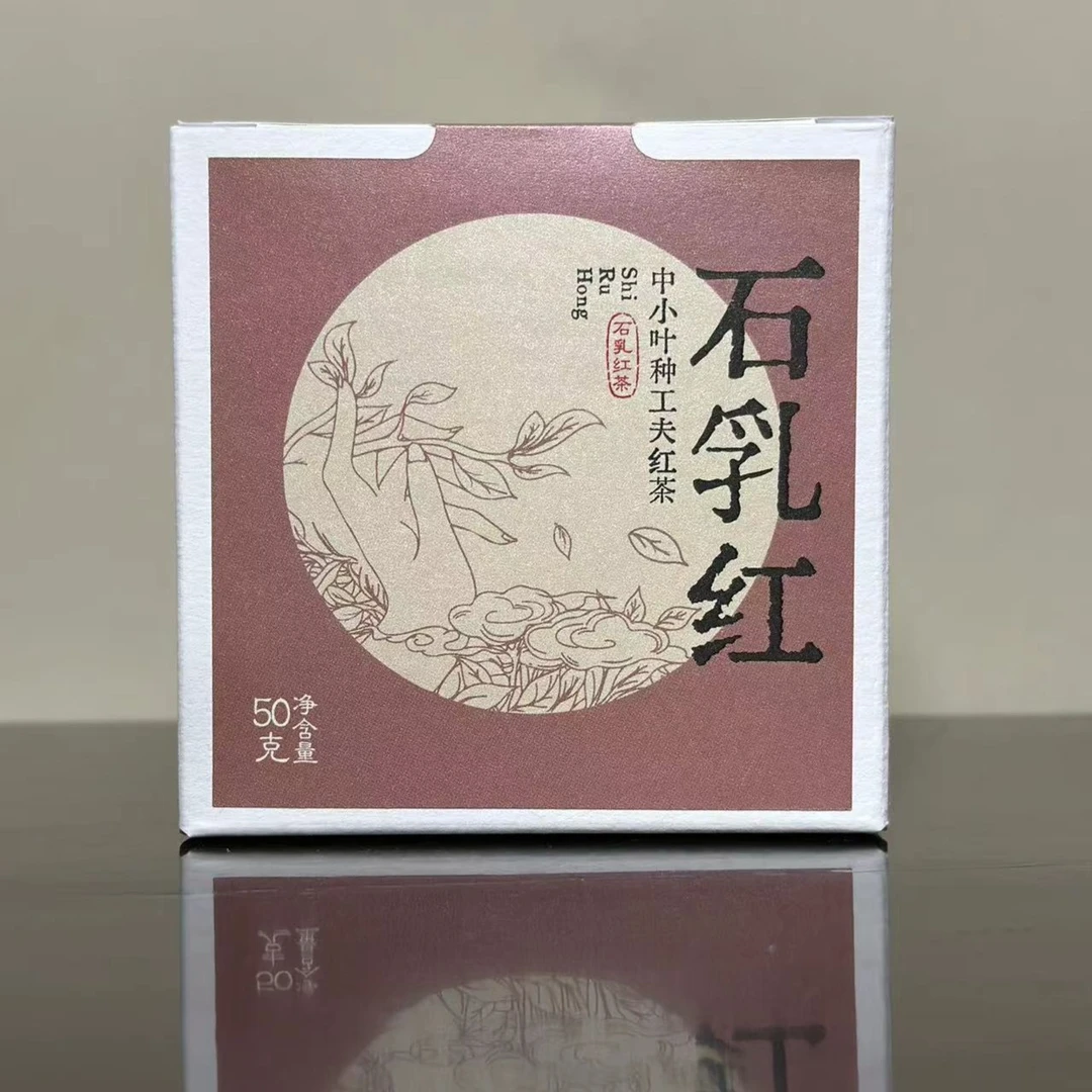 【匠人严选】石乳红茶-散茶（50克）-中小叶种功夫红茶