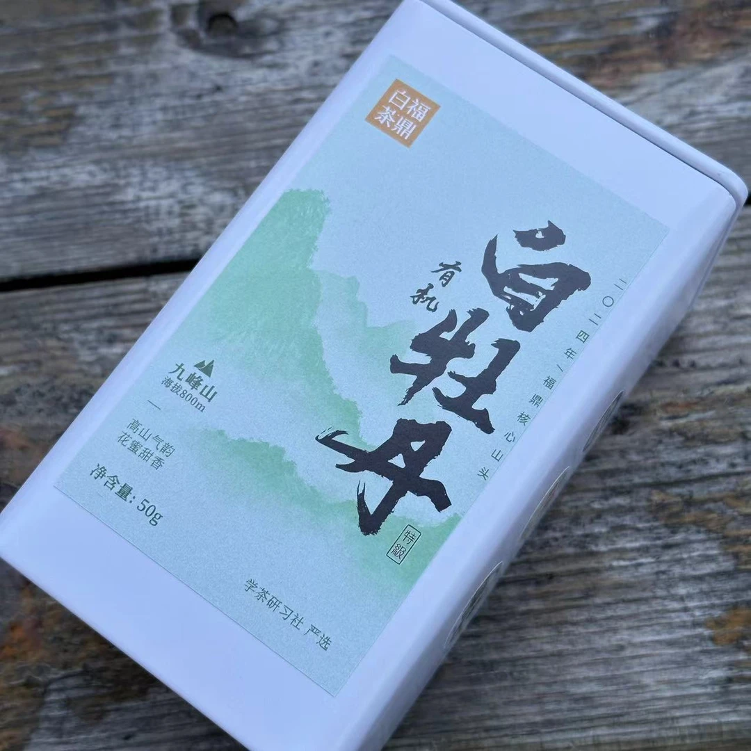 [学茶严选]2024年 - 九峰山●白牡丹（有机）-福鼎白茶