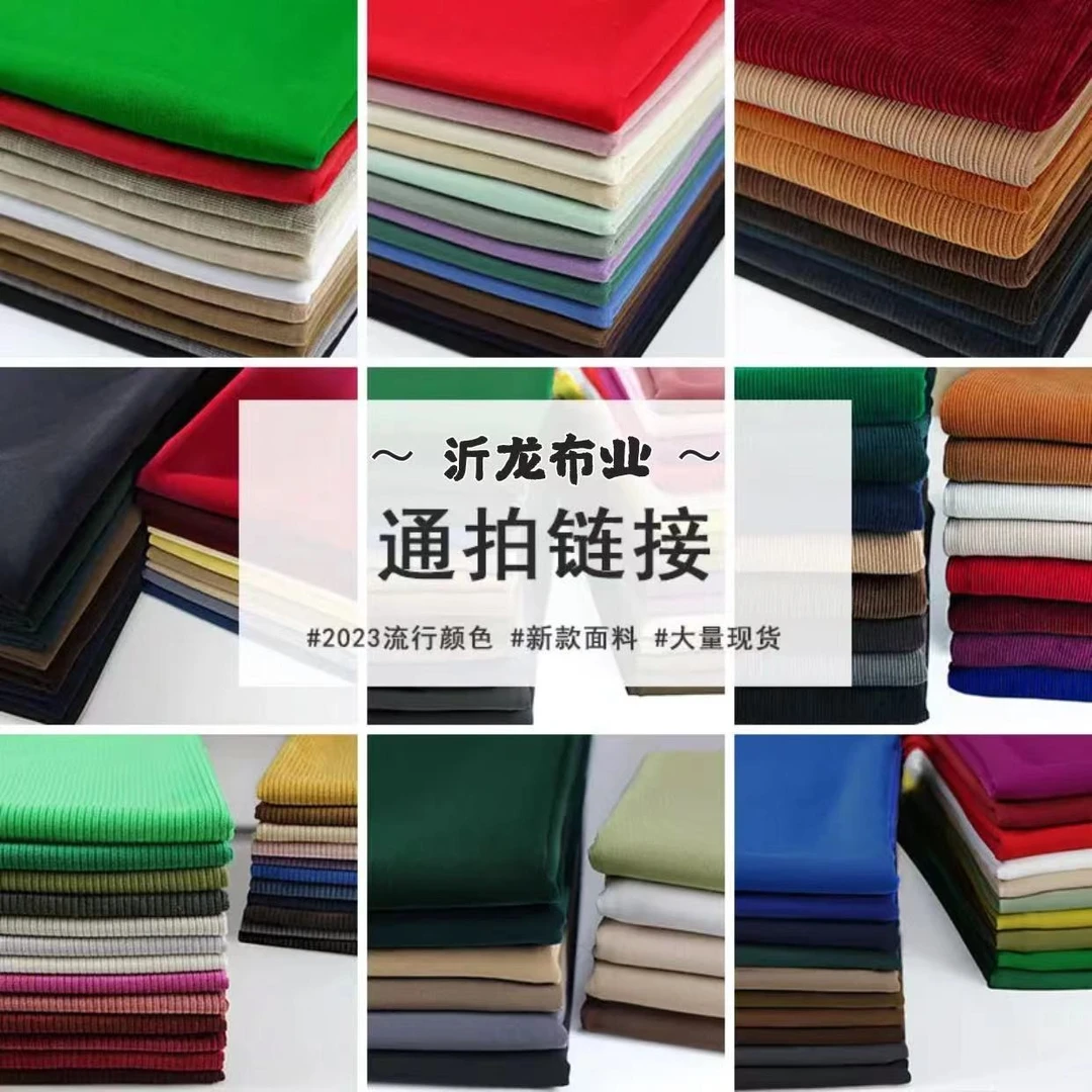 面料专拍链接 冬季复合春夏服装面料  定制产品不支持退换