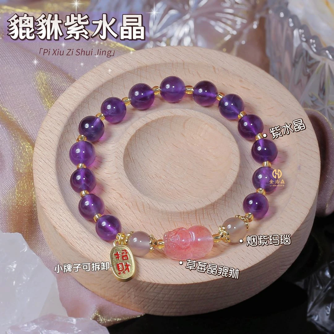 【帝玺】天然乌拉圭紫水晶貔貅手链女 闺蜜手串同款 女款百搭ZB