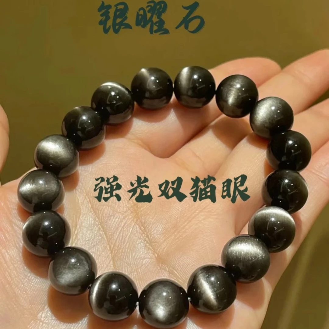 【帝玺】天然强光双猫眼银曜石手链千玺同款 情侣闺蜜礼物首饰ZB